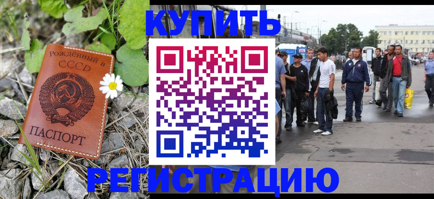 прописка гарантия в Раменском