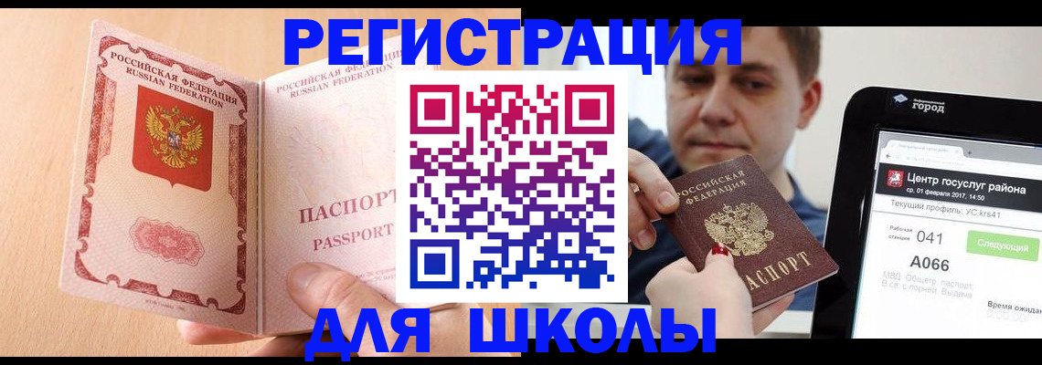 прописка регистрация в Раменском